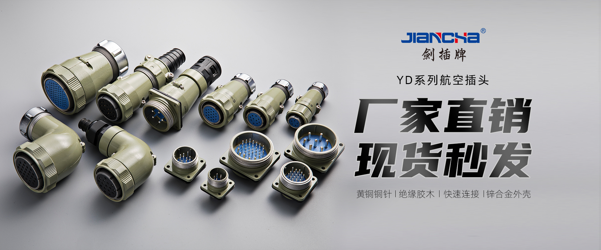 航空插頭，防水航空插頭，重載連接器，圓形連接器
